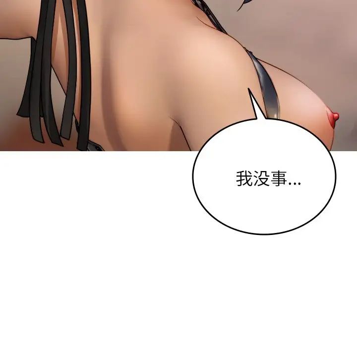《寄生教授家》漫画 第35話