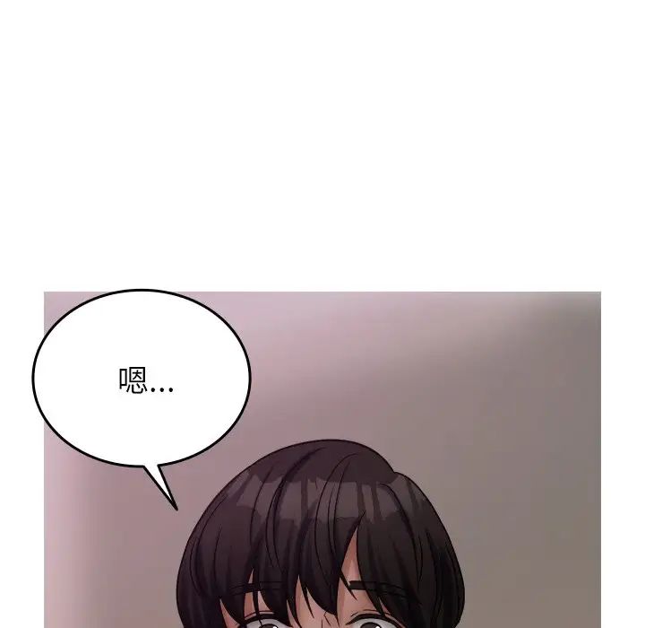 《寄生教授家》漫画 第35話