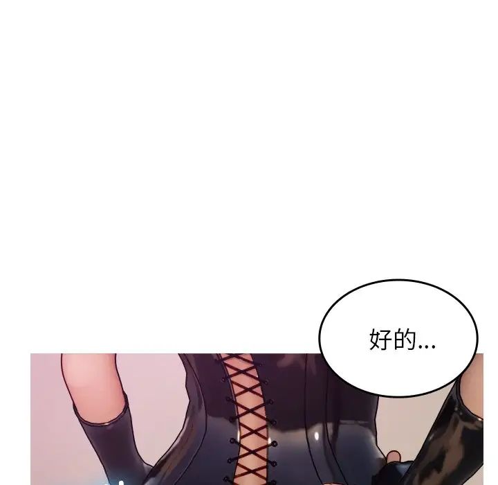 《寄生教授家》漫画 第35話
