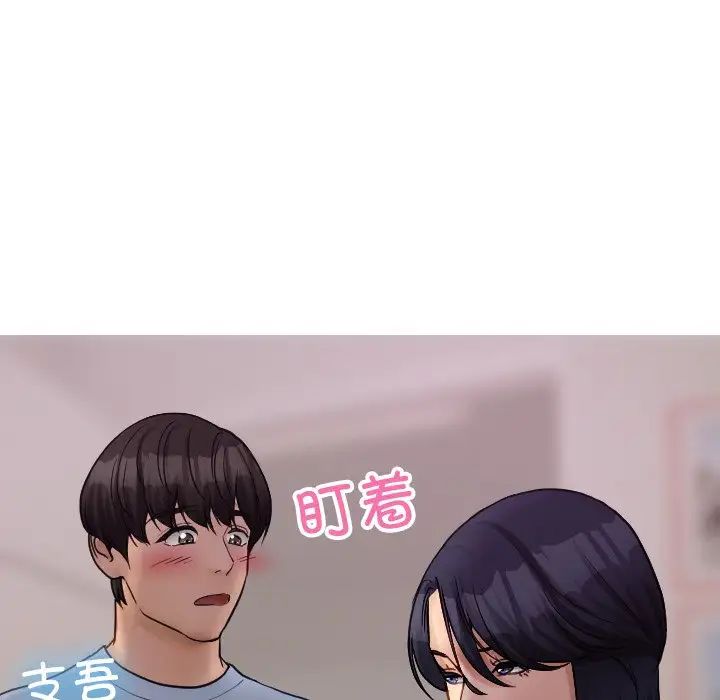 《寄生教授家》漫画 第35話