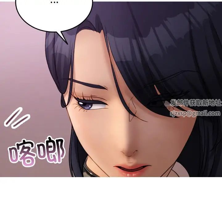 《寄生教授家》漫画 第35話
