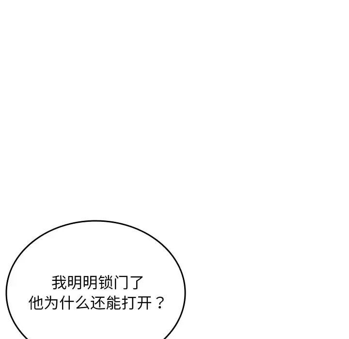 《寄生教授家》漫画 第35話