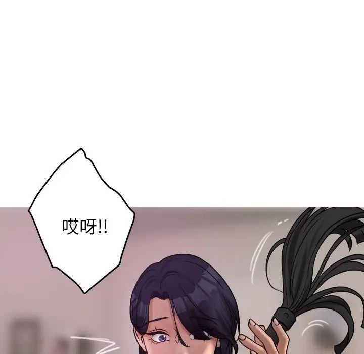 《寄生教授家》漫画 第35話