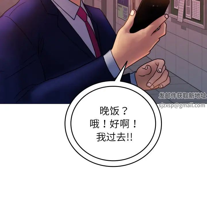 《寄生教授家》漫画 第35話