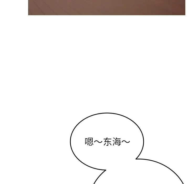 《寄生教授家》漫画 第35話