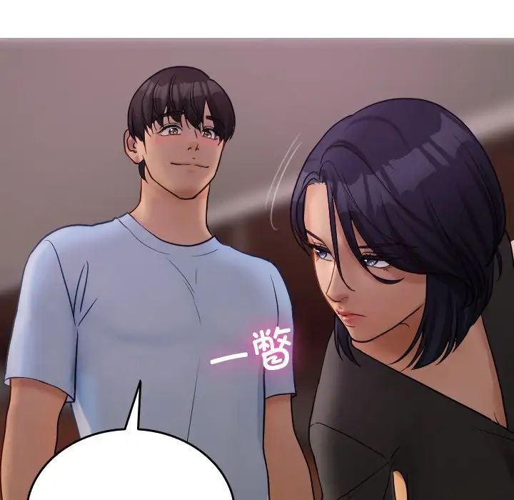 《寄生教授家》漫画 第35話