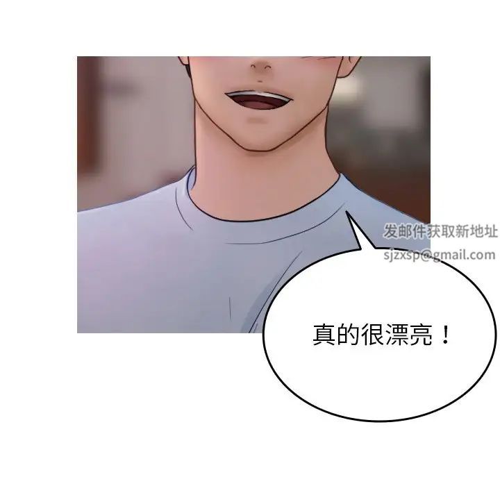 《寄生教授家》漫画 第35話