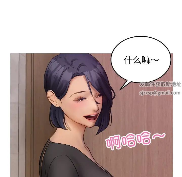 《寄生教授家》漫画 第35話