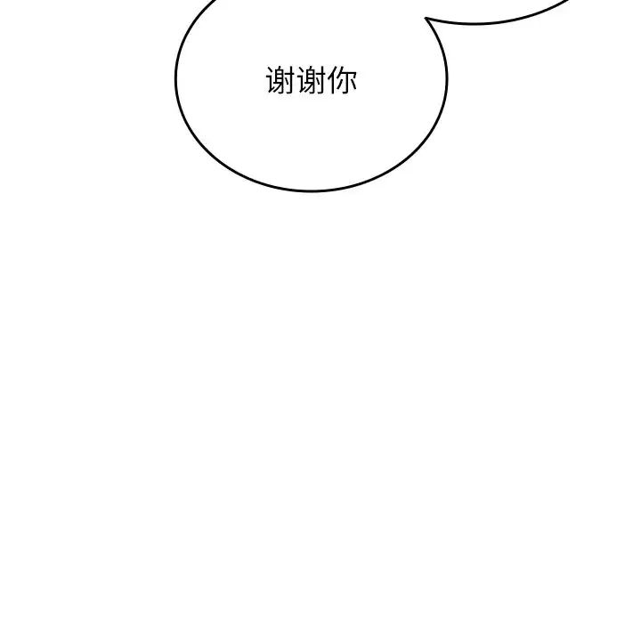 《寄生教授家》漫画 第35話