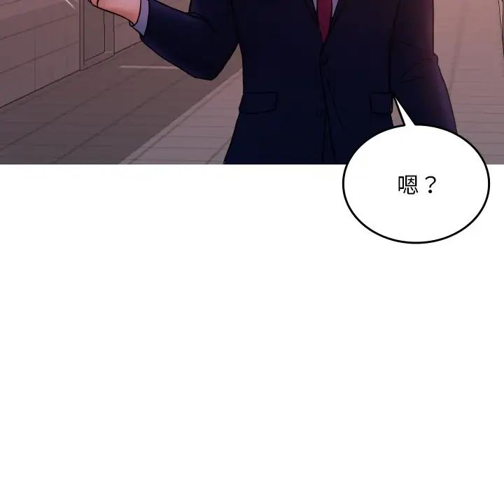 《寄生教授家》漫画 第35話