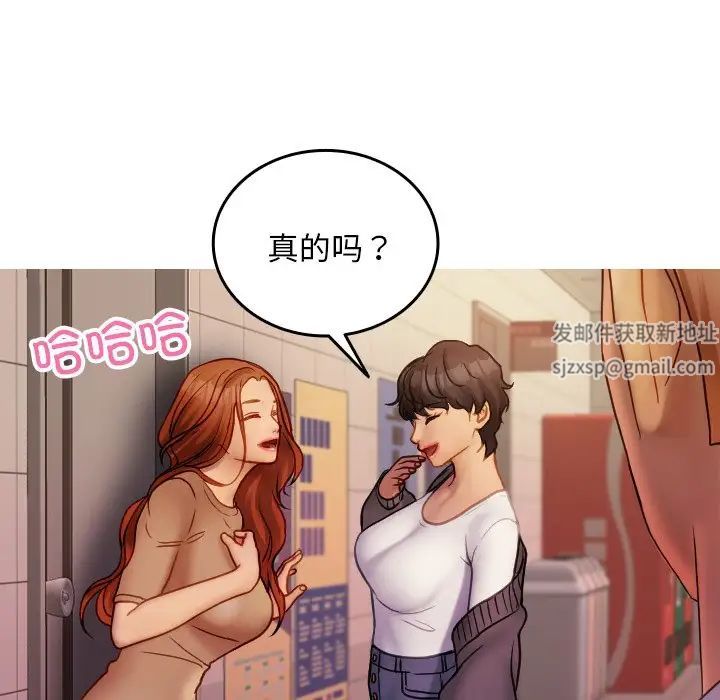 《寄生教授家》漫画 第35話