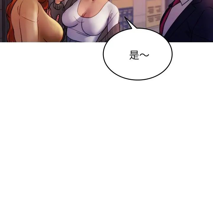 《寄生教授家》漫画 第35話