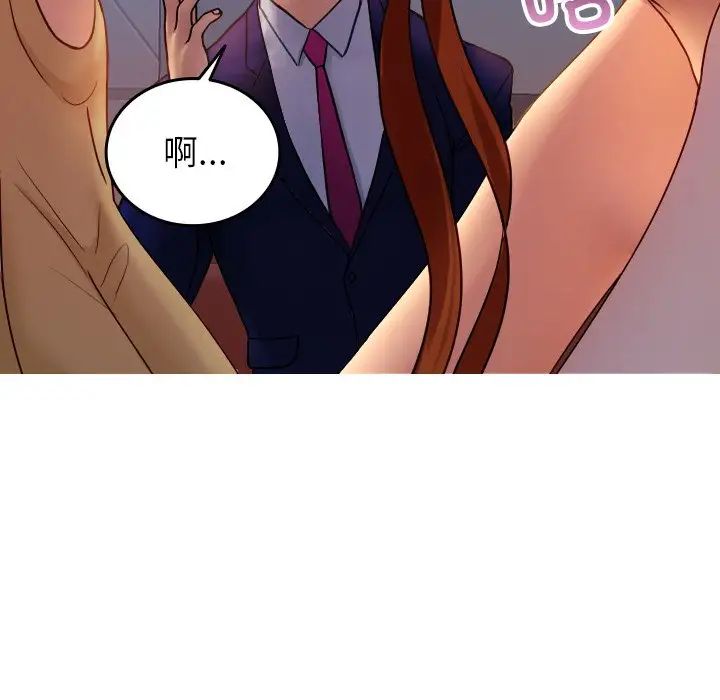《寄生教授家》漫画 第35話