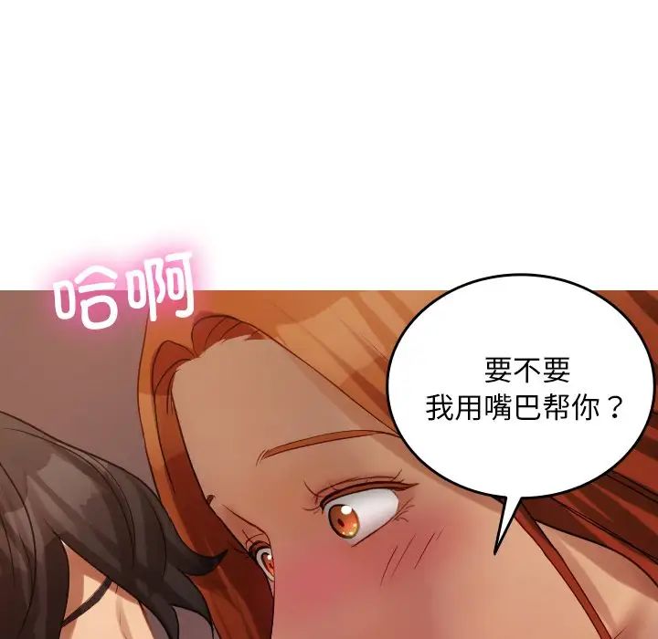 《寄生教授家》漫画 第35話
