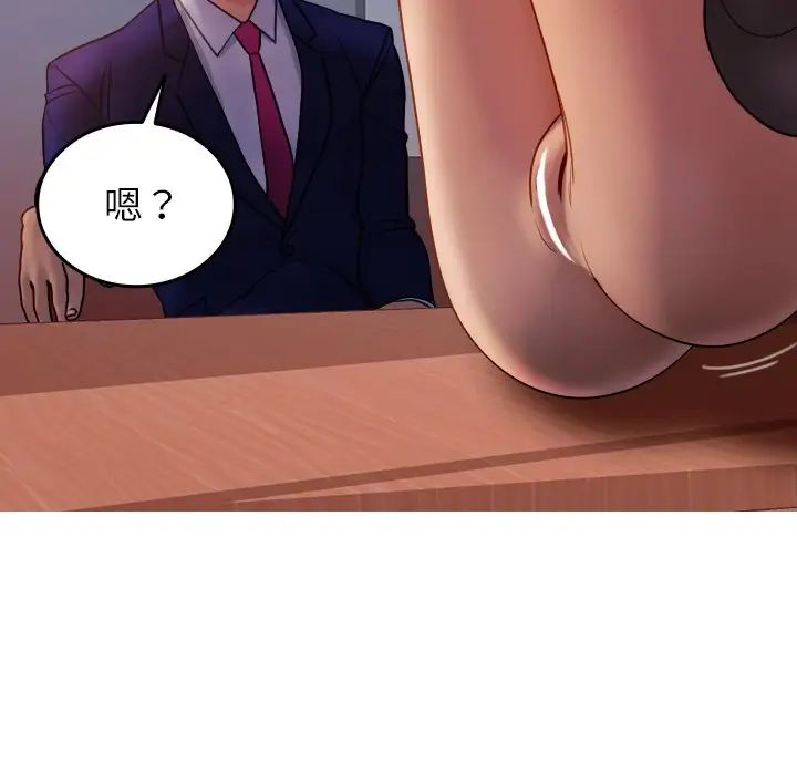 《寄生教授家》漫画 第35話