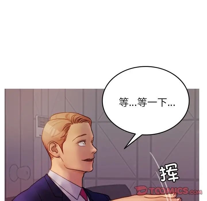 《寄生教授家》漫画 第35話