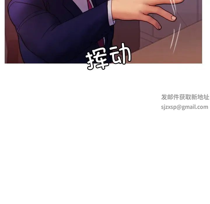 《寄生教授家》漫画 第35話