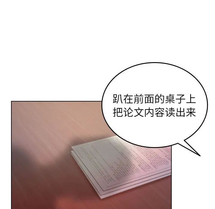 《寄生教授家》漫画 第36話
