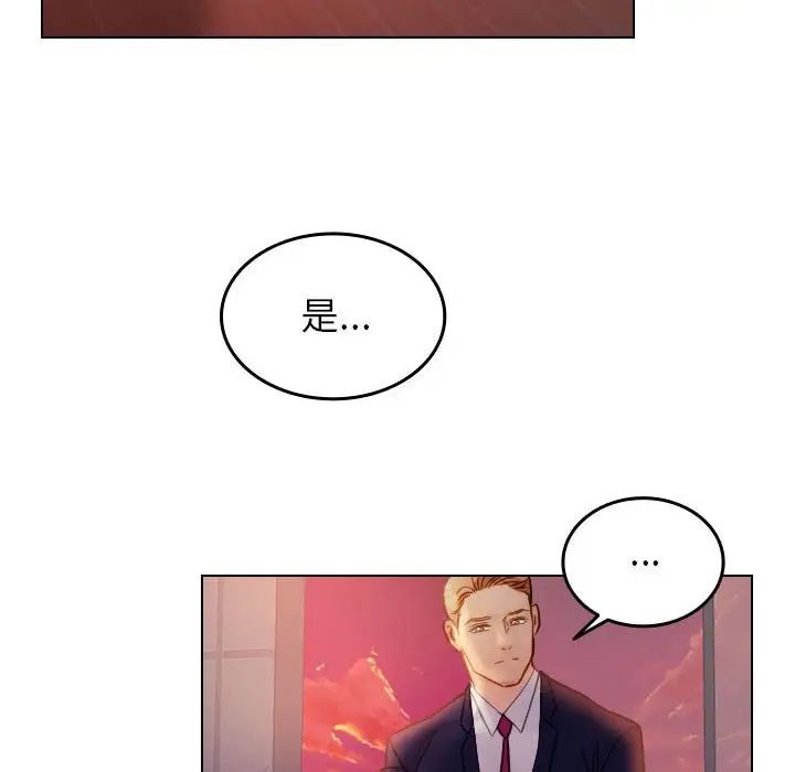 《寄生教授家》漫画 第36話