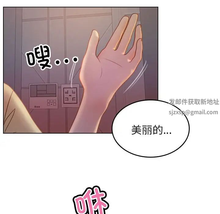 《寄生教授家》漫画 第36話
