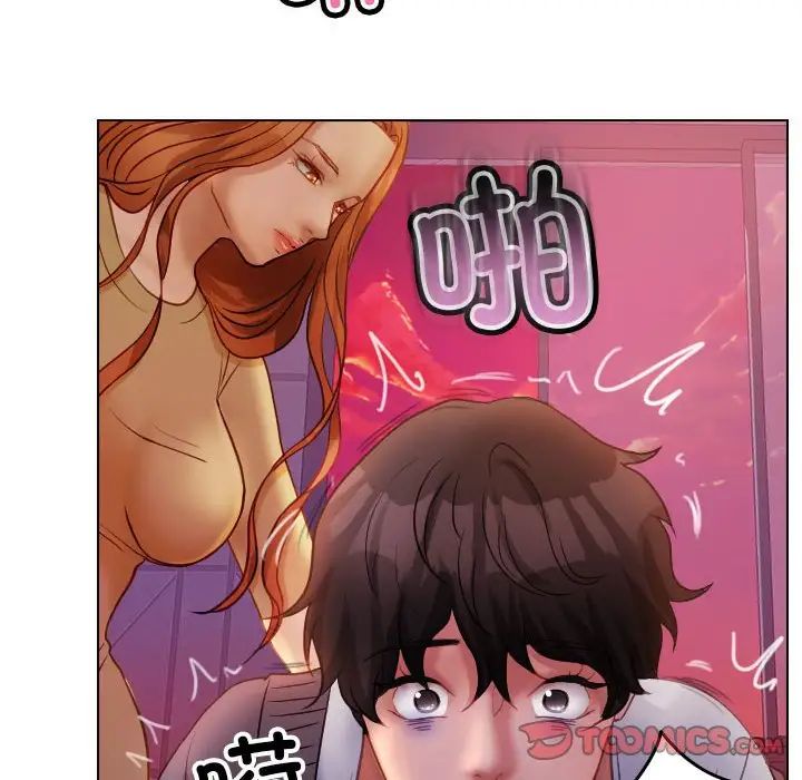《寄生教授家》漫画 第36話
