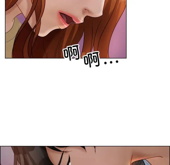 《寄生教授家》漫画 第36話