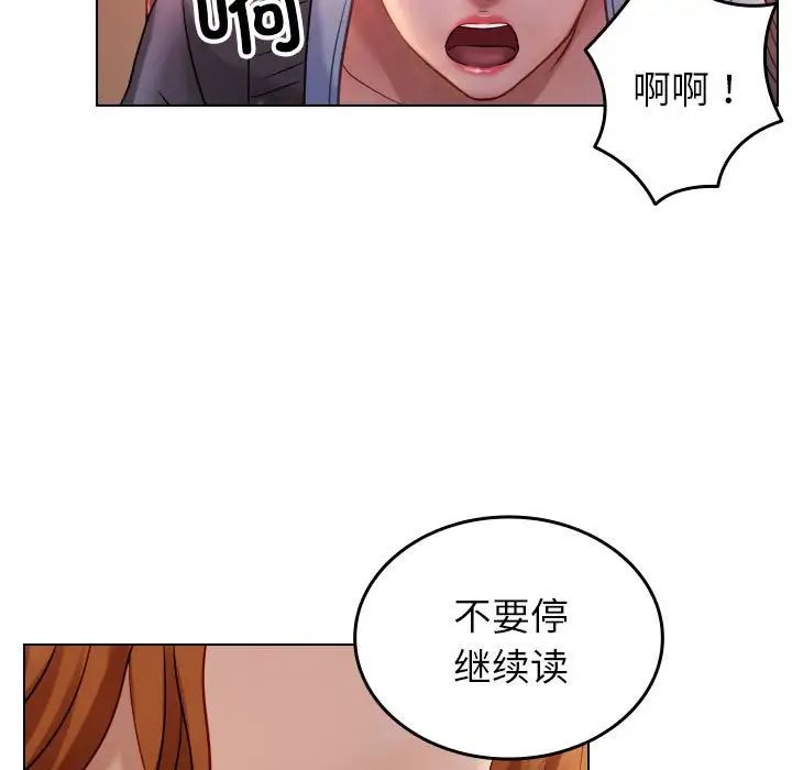 《寄生教授家》漫画 第36話