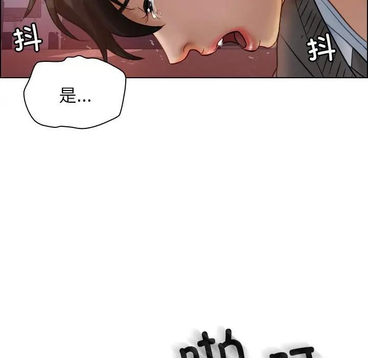 《寄生教授家》漫画 第36話