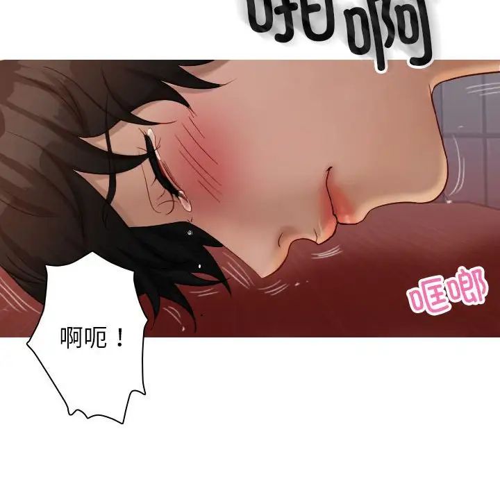 《寄生教授家》漫画 第36話