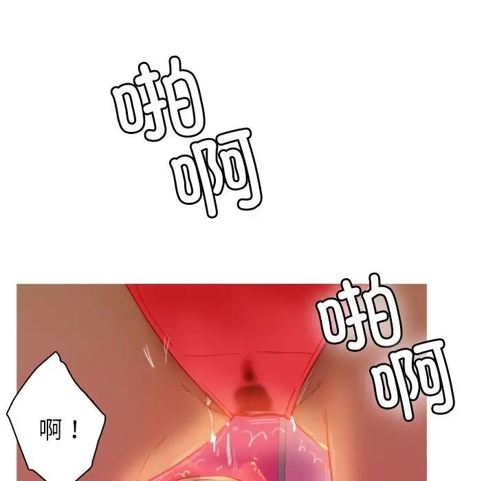 《寄生教授家》漫画 第36話