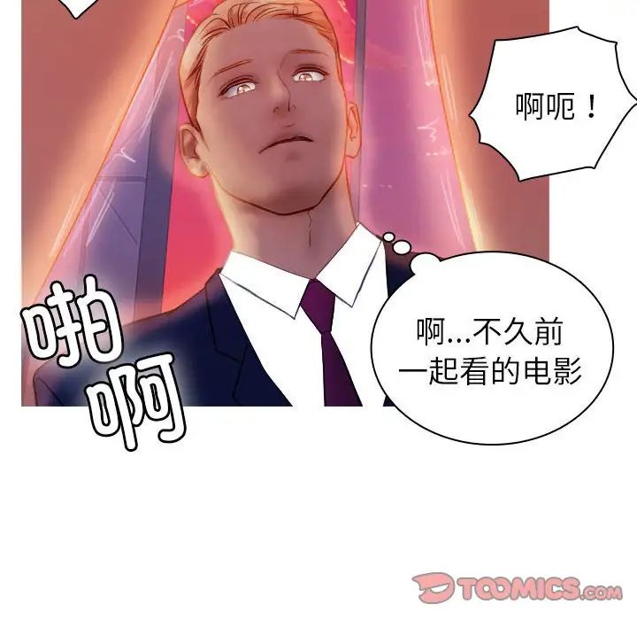 《寄生教授家》漫画 第36話