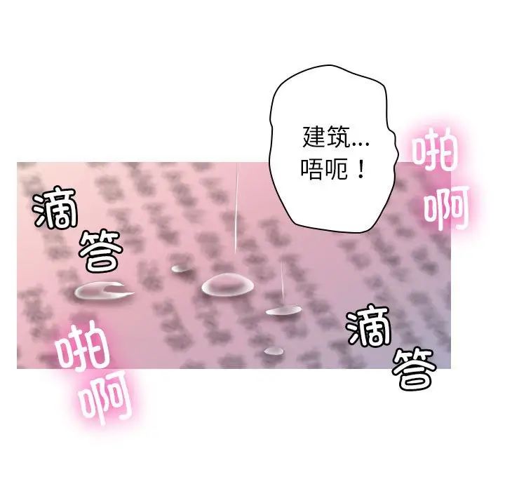 《寄生教授家》漫画 第36話