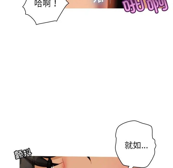 《寄生教授家》漫画 第36話