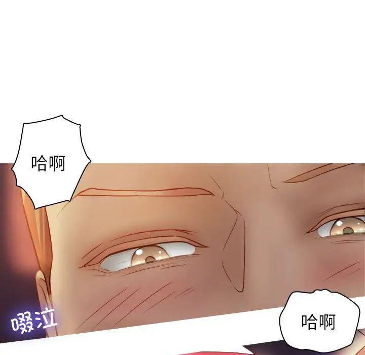 《寄生教授家》漫画 第36話