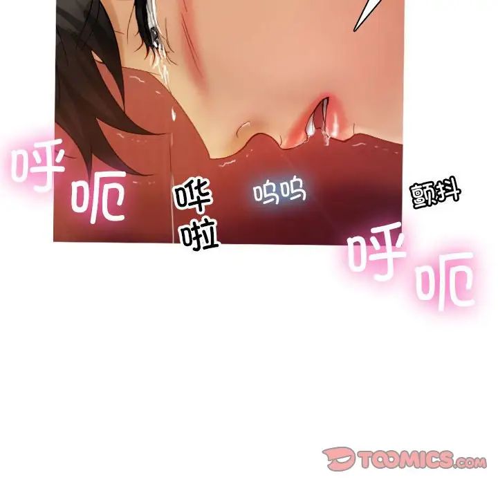 《寄生教授家》漫画 第36話