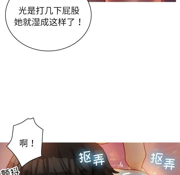 《寄生教授家》漫画 第36話