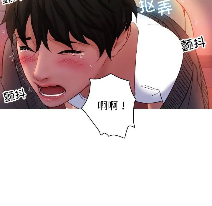 《寄生教授家》漫画 第36話