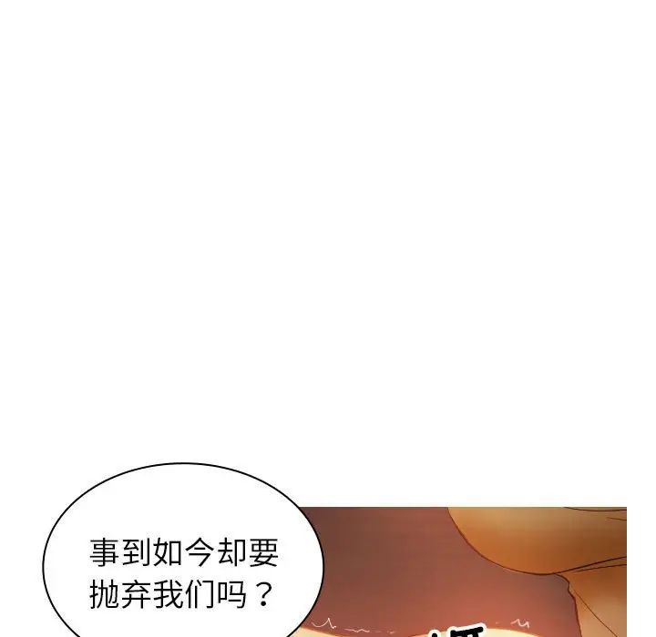 《寄生教授家》漫画 第36話
