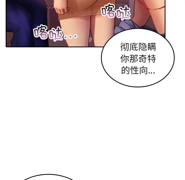《寄生教授家》漫画 第36話
