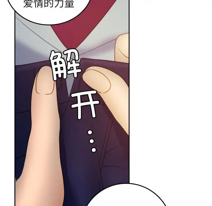 《寄生教授家》漫画 第36話