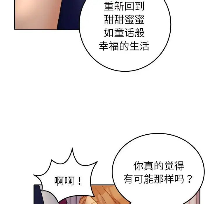 《寄生教授家》漫画 第36話