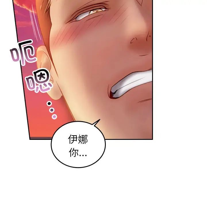 《寄生教授家》漫画 第36話
