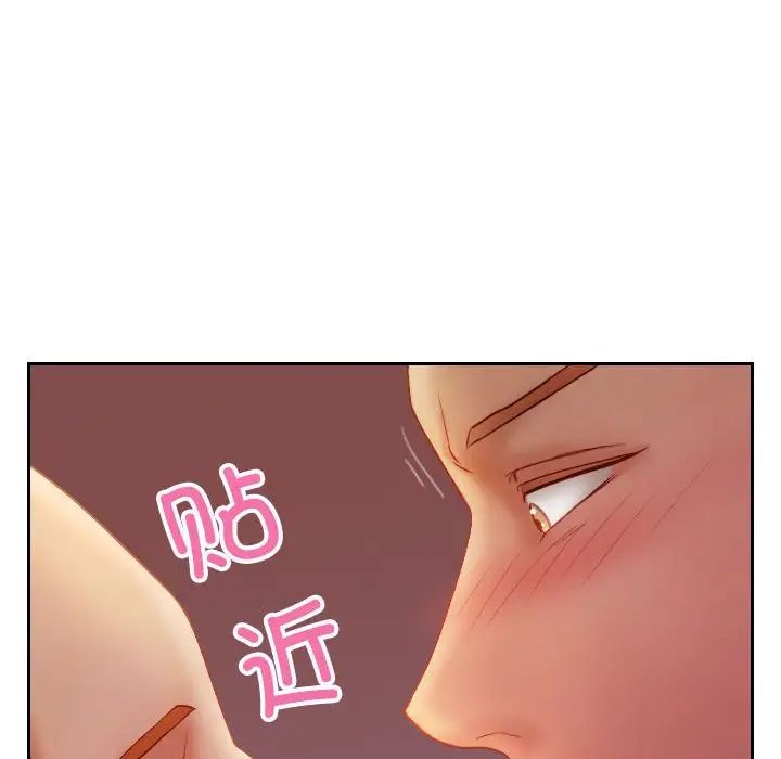 《寄生教授家》漫画 第36話
