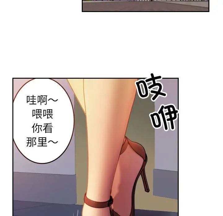 《寄生教授家》漫画 第36話