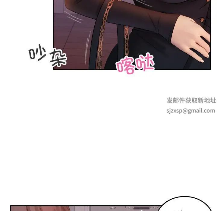 《寄生教授家》漫画 第36話