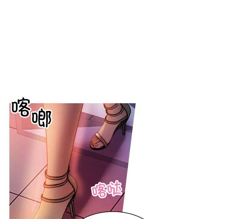 《寄生教授家》漫画 第36話