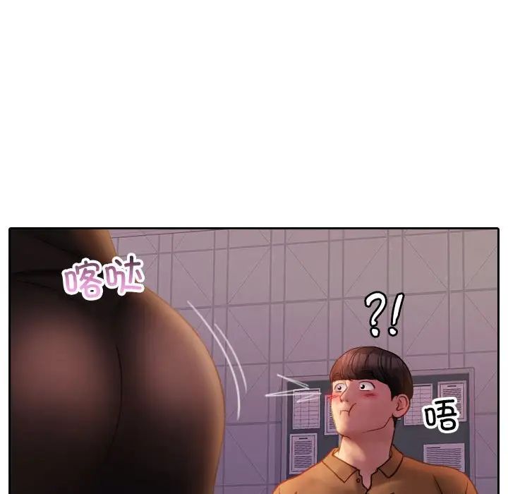 《寄生教授家》漫画 第36話