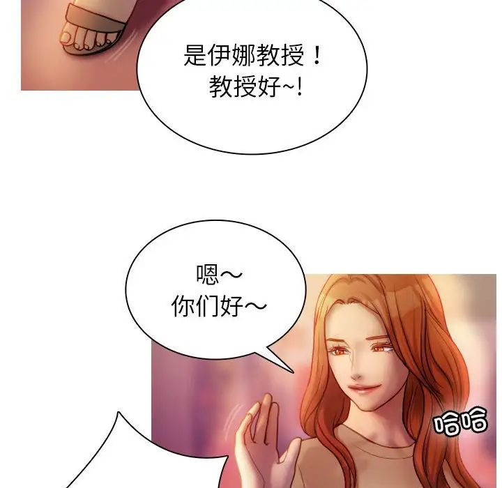 《寄生教授家》漫画 第36話