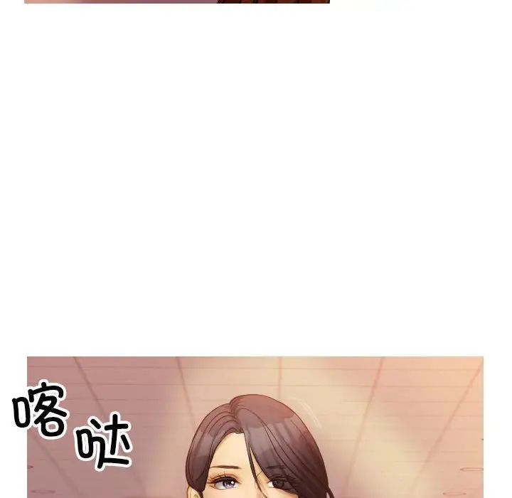 《寄生教授家》漫画 第36話