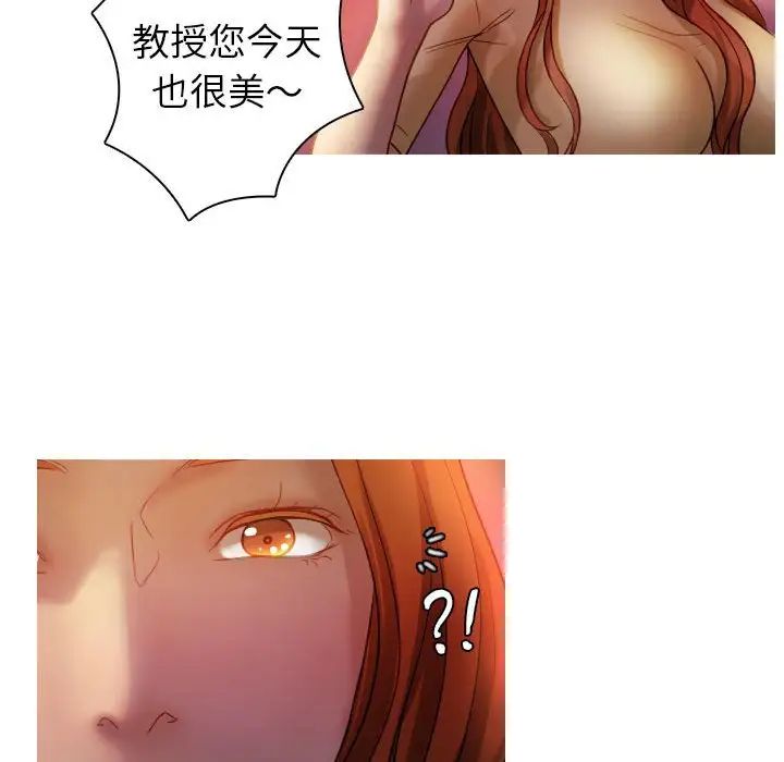 《寄生教授家》漫画 第36話